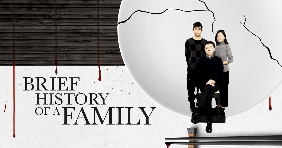รีวิวหนังเรื่อง Brief History of a Family
